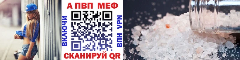 Alpha PVP VHQ  Купить закладки  Озёрск 