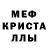 АМФЕТАМИН 98% YELA MANSKII
