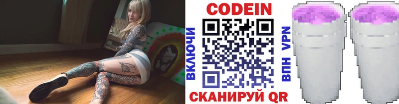 Купить закладки  Озёрск  Кодеиновый сироп Lean Purple Drank 