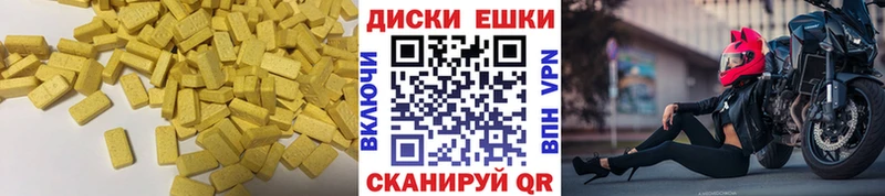 Купить закладки Озёрск ЭКСТАЗИ круглые