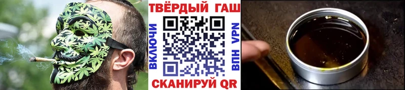 Купить  Озёрск  Гашиш VHQ 