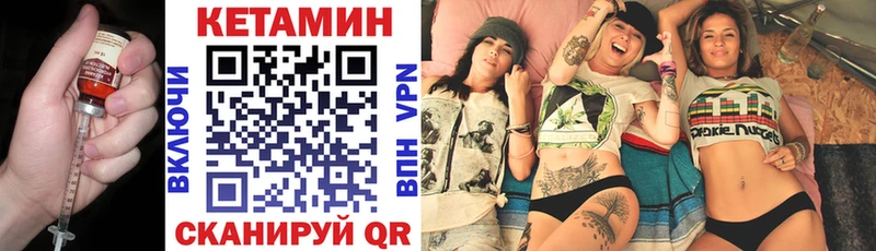 Кетамин VHQ  Купить где  Озёрск 