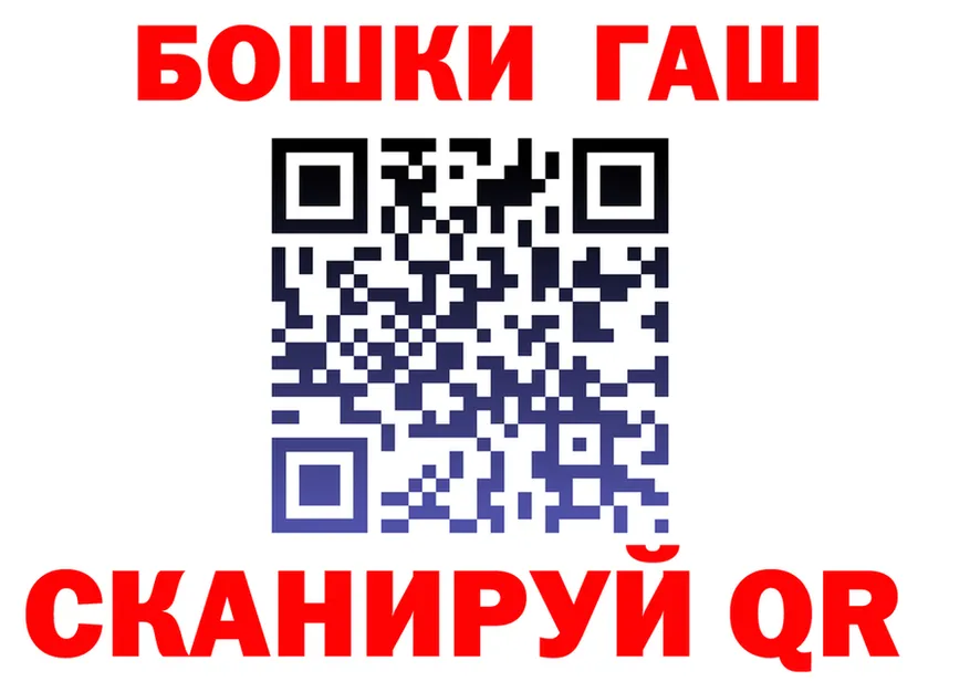 ГАШ убойный зеркало мориарти OMG Озёрск