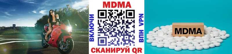 МДМА Molly  Купить закладки  Озёрск 