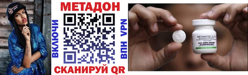 МЕТАДОН VHQ  Купить закладки  Озёрск 